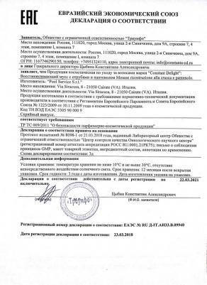 Мусс восстанавливающий с отрубями / Ricostruzione 250 мл – фото 5