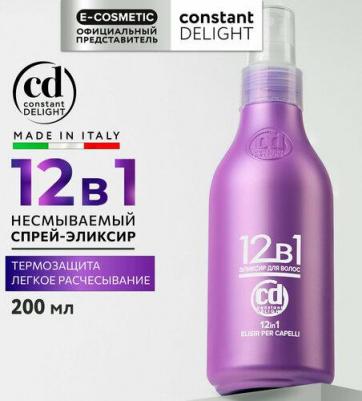 Несмываемая маска-эликсир 12 в 1 для волос, 200 мл – фото 2
