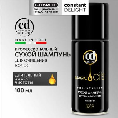Сухой шампунь 5 Magic Oils, 100 мл