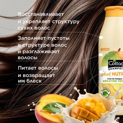 Шампунь для сухих и поврежденных волос Заряд питания Organic Mango Oil and Plant-based keratin, 250 мл – фото 4