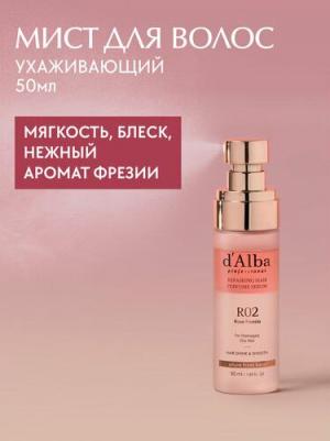 Сыворотка для ухода за волосами Восстанавливающая сыворотка для волос Professional Repairing Hair Perfume Serum 50.0 – фото 9