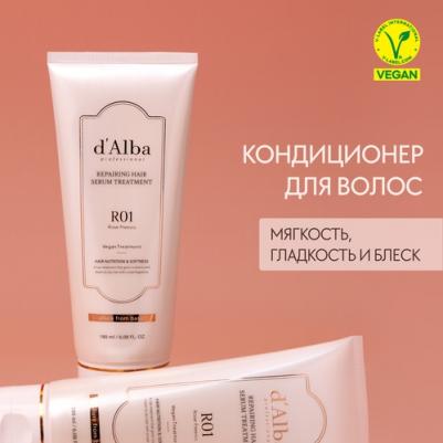 Восстанавливающий кондиционер для волос Professional Repairing Hair Serum Treatment 180 мл