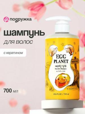 Egg Planet Keratin Shampoo, 700 мл