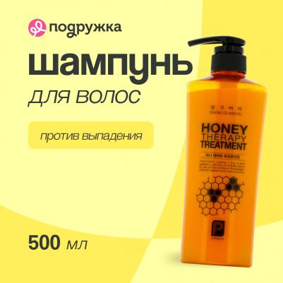 Кондиционер для волос HONEY c пчелиным маточным молочком, 500 мл – фото 2