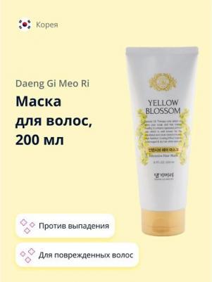 Маска для волос интенсивная Yellow Blossom Intensive Hair Mask, 200 мл