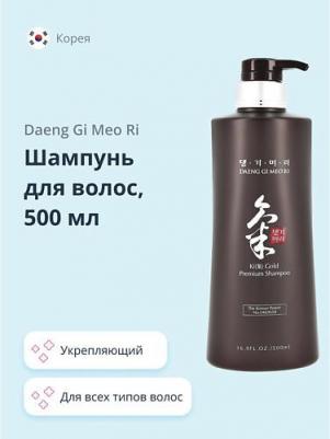 Шампунь для волос Ki Gold Premium Shampoo (W/O Indi Package) (500 мл) – фото 3