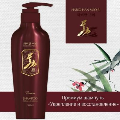 Шампунь Укрепление и восстановление волос