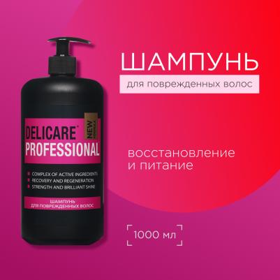 Шампунь для поврежденных волос Professional 1000мл