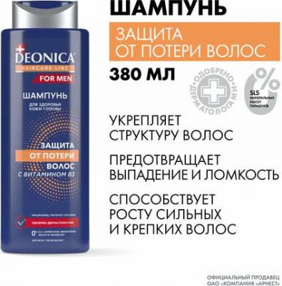 Шампунь для волос DЕONICA For Men защита от потери волос, 380 мл – фото 1