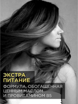 Маска "Экстра питание", для сильно истощенных волос, 250 мл 3600550087536 – фото 9