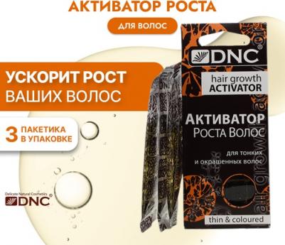 Активатор роста волос, для тонких и окрашенных волос, 3x15 мл – фото 1