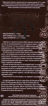 Активатор роста волос, для тонких и окрашенных волос, 3x15 мл – фото 12