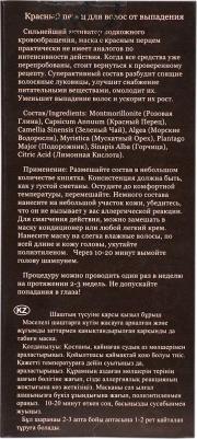 Красный перец для волос от выпадения – фото 4