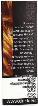 Маска для волос Сера 100г – фото 6