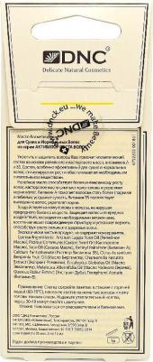 Несмываемый уход для волос Масло-активатор роста для сухих и нормальных волос – фото 1