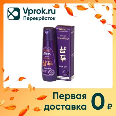 Шампунь для жирных волос, без SLS, 250 мл – фото 5