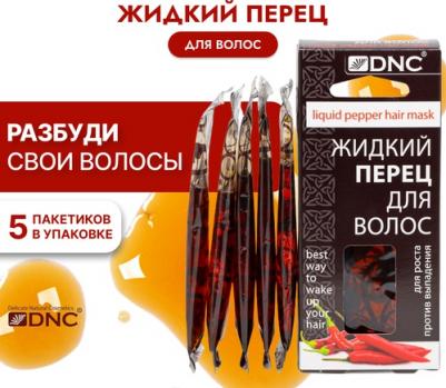 Жидкий Перец для Волос, 5 пакетиков по 15 мл – фото 3