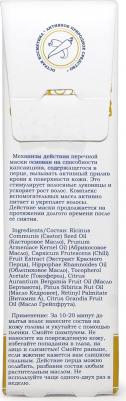 Жидкий перец для волос (флакон-капелька) L'or 15мл – фото 2