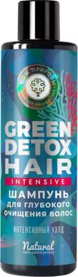 Шампунь для глубокого очищения волос GREEN DETOX Интенсивный уход, 250г