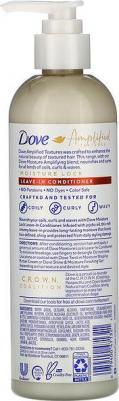 Amplified Textures Moisture Lock Leave-In Conditioner 11.5 fl oz Dve-47132 – фото 1