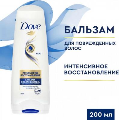 Бальзам-ополаскиватель для волос Интенсивное восстановление 200 мл – фото 20