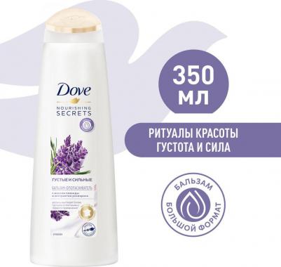 Бальзам-ополаскиватель для волос Nourishing Secrets густые и сильные Лаванда 350 мл – фото 11