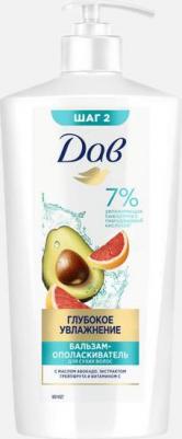 Бальзам ополаскиватель для волос женский увлажняющий с маслом авокадо 630 мл