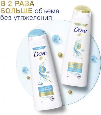 Бальзам-ополаскиватель Объем и восстановление 350мл – фото 16