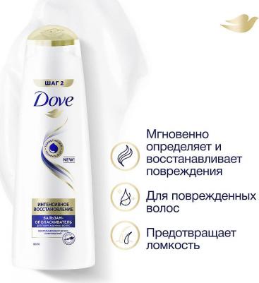 Кондиционер для волос восстановление для сухих волос, 200 мл – фото 11