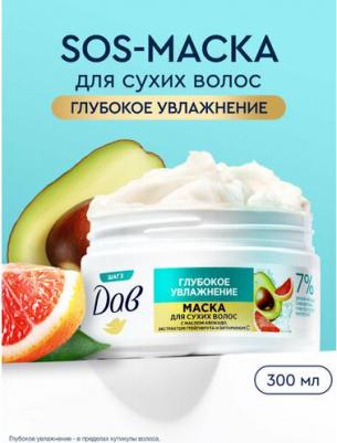 Маска для волос Глубокое увлажнение 300 мл – фото 1