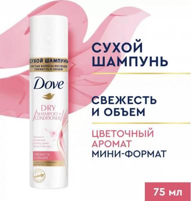 Refresh+Care Сухой шампунь 75мл – фото 16
