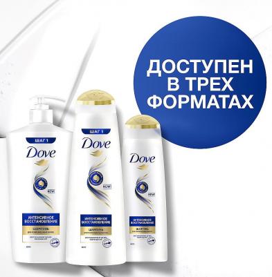 Шампунь для поврежденных волос Hair Therapy Интенсивное восстановление, 630 мл – фото 13