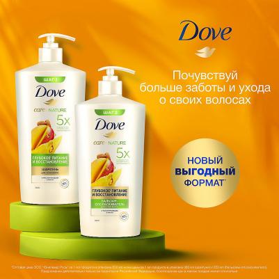 Шампунь глубокое питание и восстановление с манго, 630 мл – фото 5