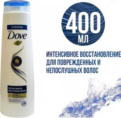 Шампунь Интенсивное восстановление 400 мл – фото 2