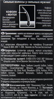 Шампунь-кондиционер 2в1 Свежесть ментола, 380 мл – фото 19
