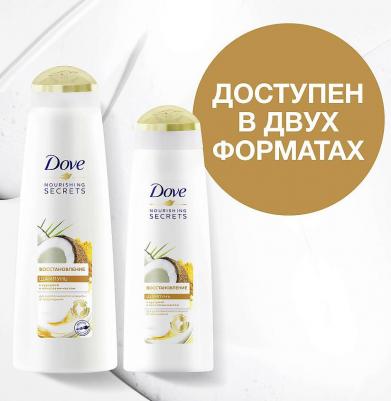 Шампунь Восстановление с куркумой и кокосовым маслом 380мл – фото 16