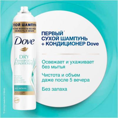 Сухой шампунь для волос Dry Shampoo + Conditioner Для Объема Без запаха 250 мл – фото 5