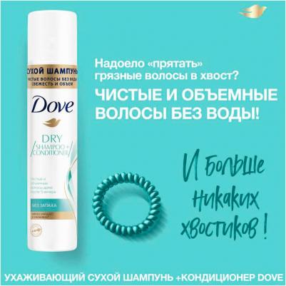 Сухой шампунь для волос Dry Shampoo + Conditioner Для Объема Без запаха 250 мл – фото 8