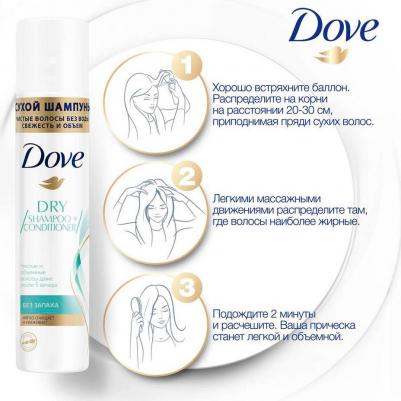 Сухой шампунь для волос Dry Shampoo + Conditioner Для Объема Без запаха 250 мл – фото 11