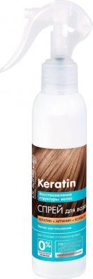 Спрей для волос Кератин 150 мл – фото 1