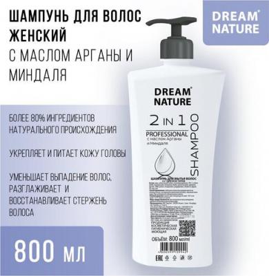 Шампунь 2в1 c Маслом Арганы и Миндаля, 800 мл – фото 2
