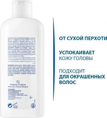 Шампунь "Squanorm" от сухой перхоти, 200 мл – фото 16