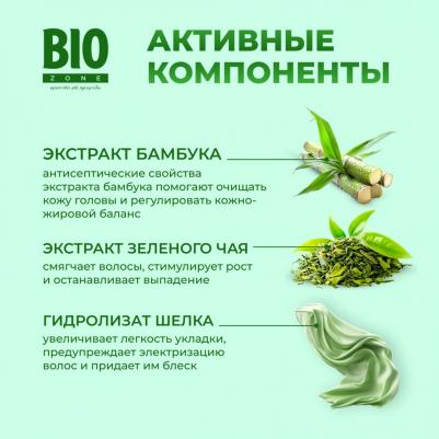 Биозон бальзам для объема волос с экстрактом бамбука и зеленого чая 250мл – фото 1