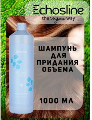 Шампунь для объема волос Volume 1000 мл – фото 1