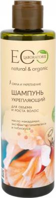 Шампунь для объема и роста волос укрепляющий, 250 мл – фото 6