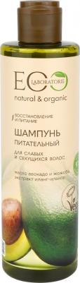 Шампунь для слабых и секущихся волос питательный, 250 мл