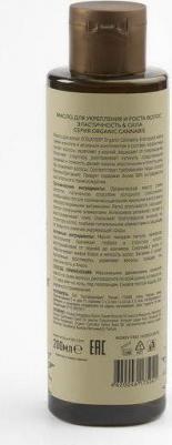 Масло для волос Organic Cannabis Эластичность & Сила 200мл – фото 1