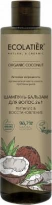 Шампунь-бальзам для волос Organic Coconut 2в1 350мл – фото 7