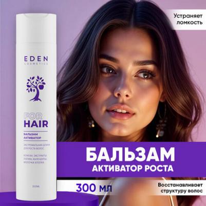 Бальзам для волос активатор роста волос Экстремальная длина 300мл – фото 2