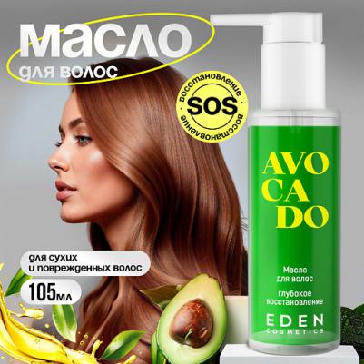 Масло для волос Avocado Глубокое восстановление для сухих и поврежденных волос 105 – фото 1